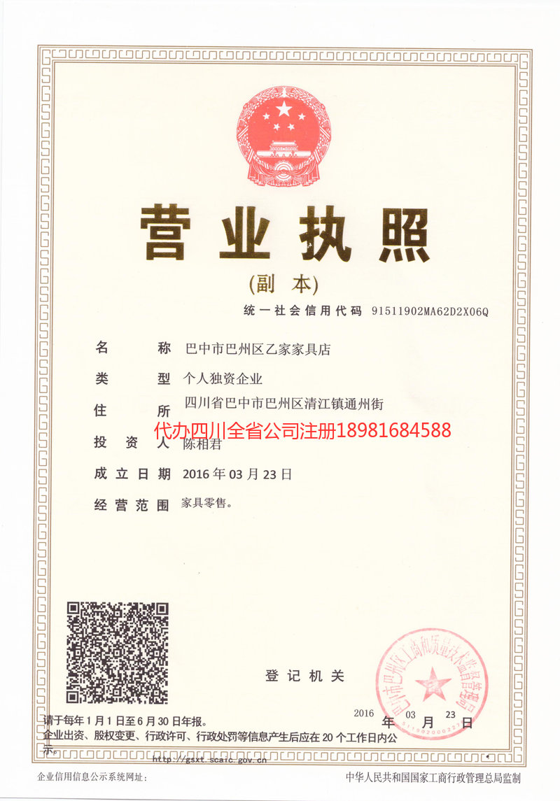 岳阳岳阳乙家家具店