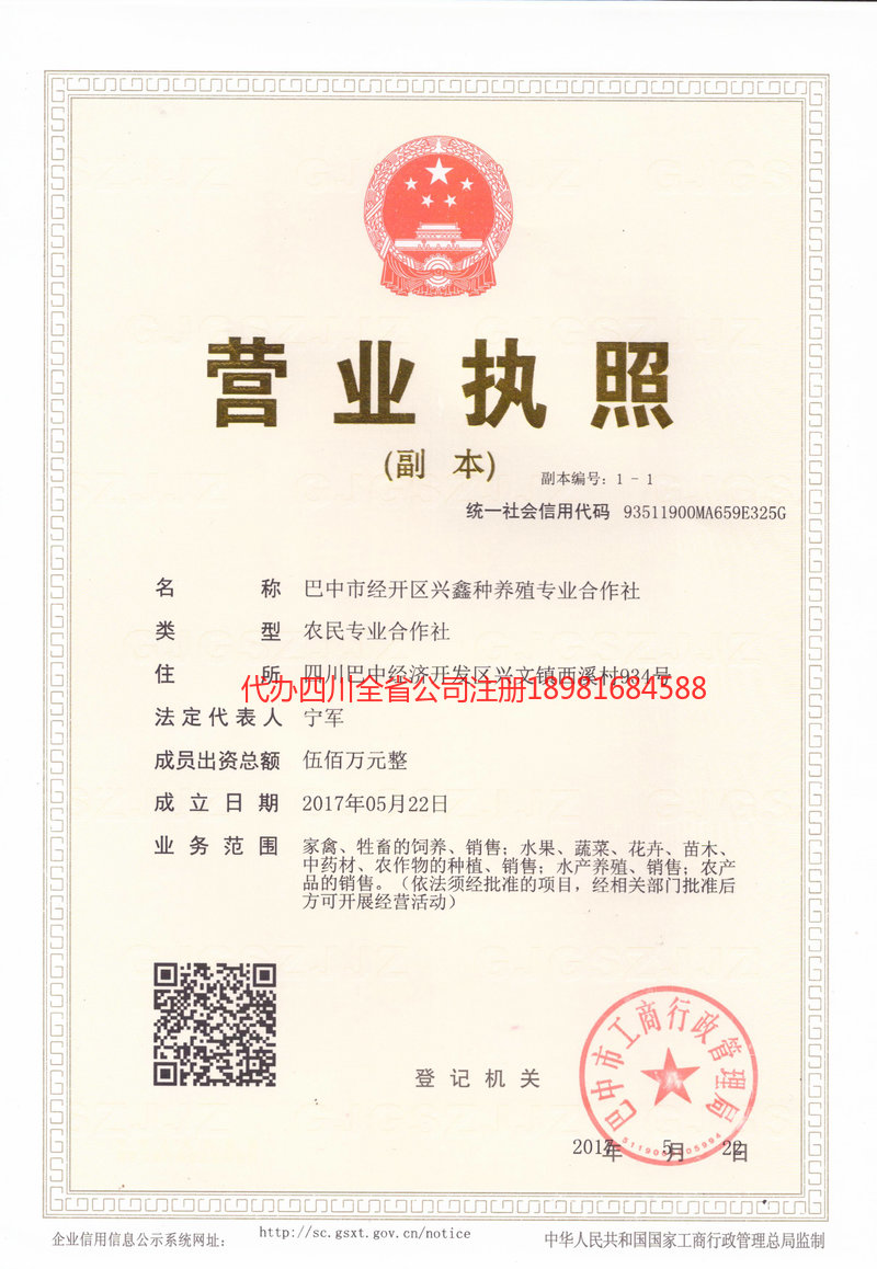 岳阳岳阳兴鑫种养殖专业合作社